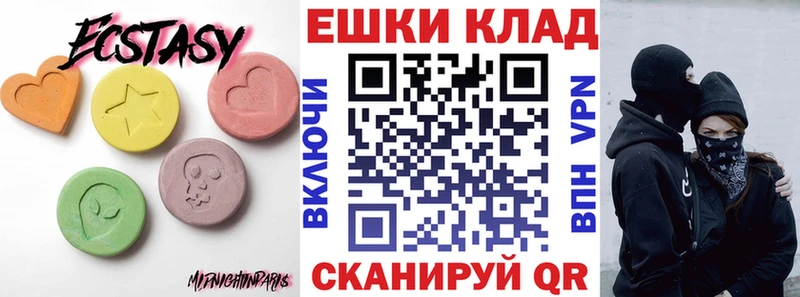 Ecstasy MDMA  как найти закладки  Славск 