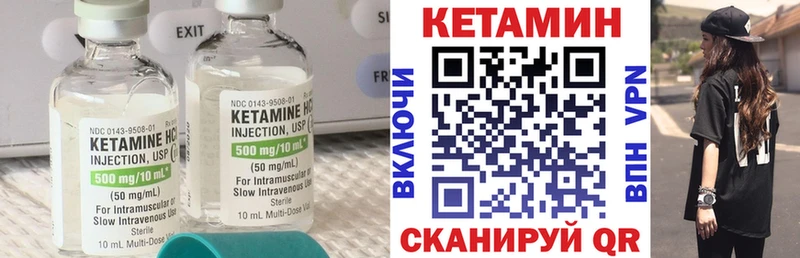 КЕТАМИН ketamine  Славск 