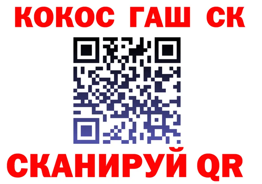 КОКАИН Fish Scale вход площадка KRAKEN Славск
