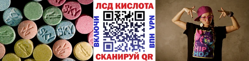 ЛСД экстази кислота  Славск 