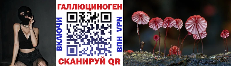 Галлюциногенные грибы мухоморы  хочу   Славск 
